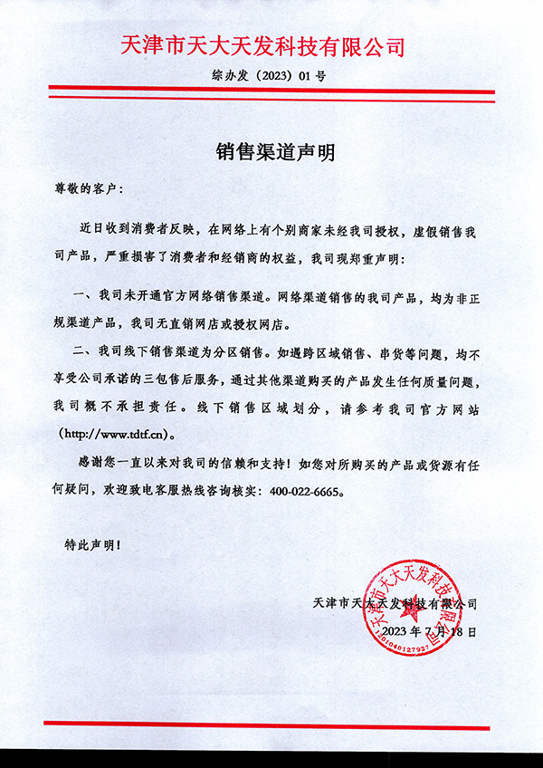 銷售渠道說明上網(wǎng)站 600.jpg